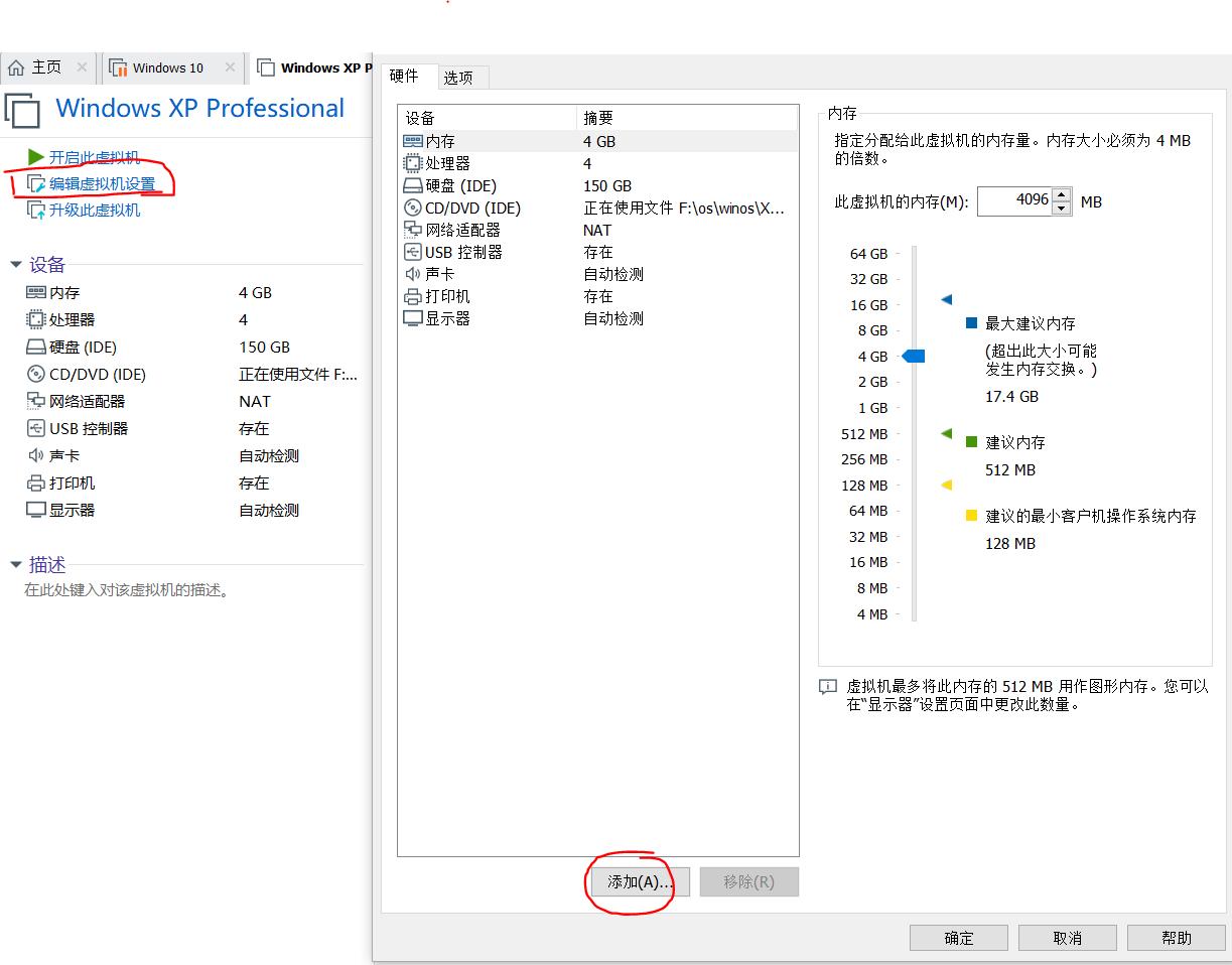 虚拟机vmwareworkstation使用教程,vmwareworkstation怎么启动u盘