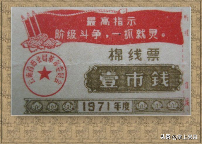 各种布票的图片大全,各种布票收藏