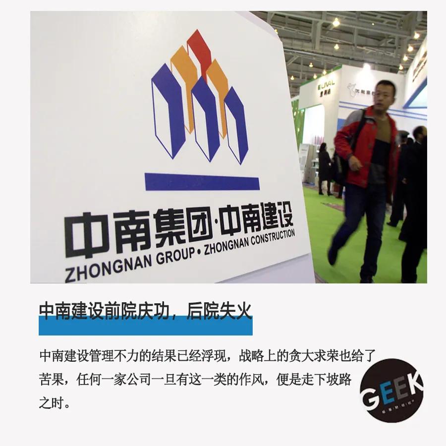 中南建设总负债,中南建设集团近况