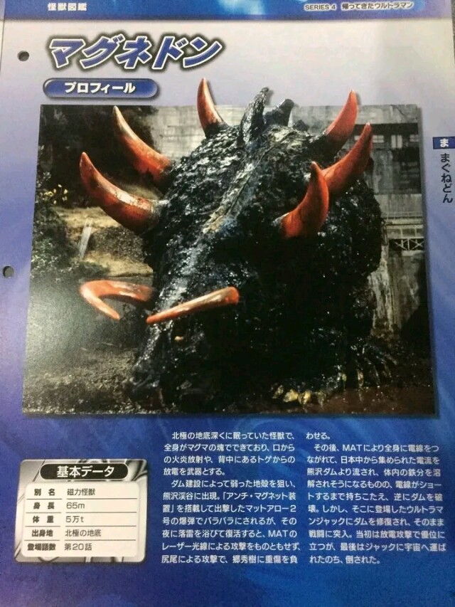 杰克奥特曼中的怪兽排名,杰克奥特曼全部怪兽排名