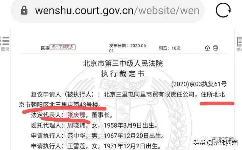 她又翻车了？别墅*案惨**后再添三里屯疑云，当个贵妇咋这么难