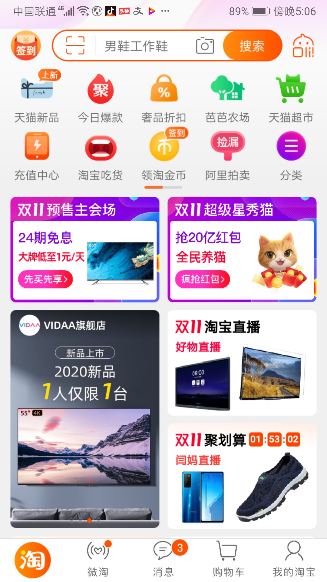 淘宝购物小技巧和方法,关于淘宝购物的三大陷阱