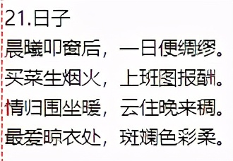 描写惬意的生活的古诗词,描写生活的诗词