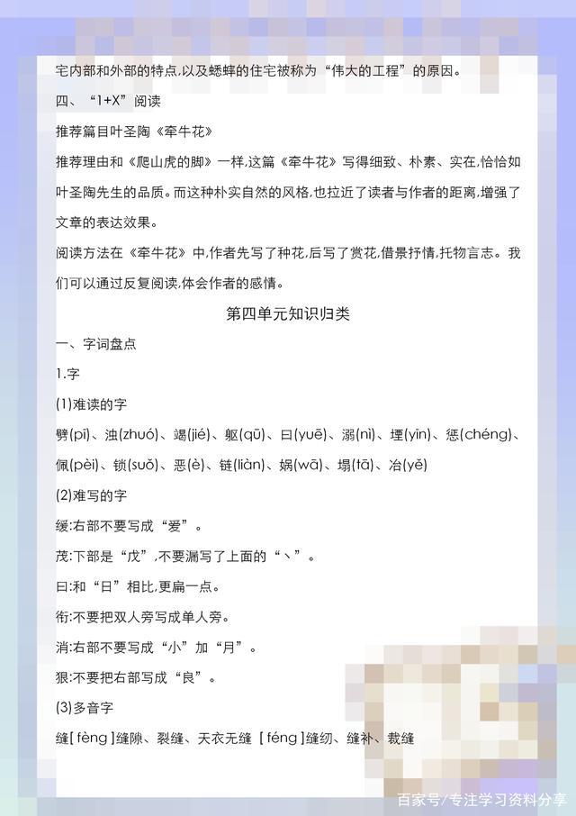 四年级语文人教期末复习重点必考,四年级语文期末复习重点讲解必考