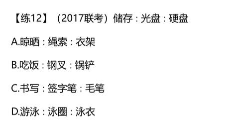 类比推理的五个关系,类比推理的常识积累