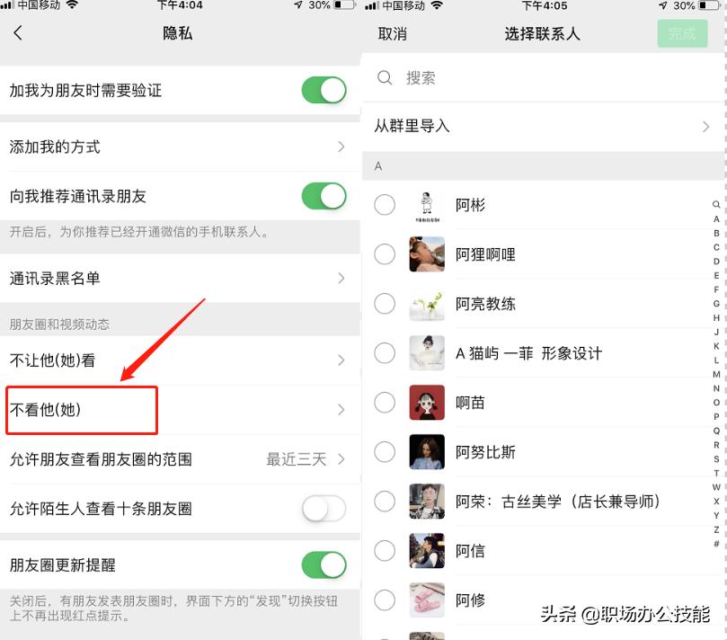 如何清理微信朋友圈的历史记录,手机微信朋友圈消息如何清理
