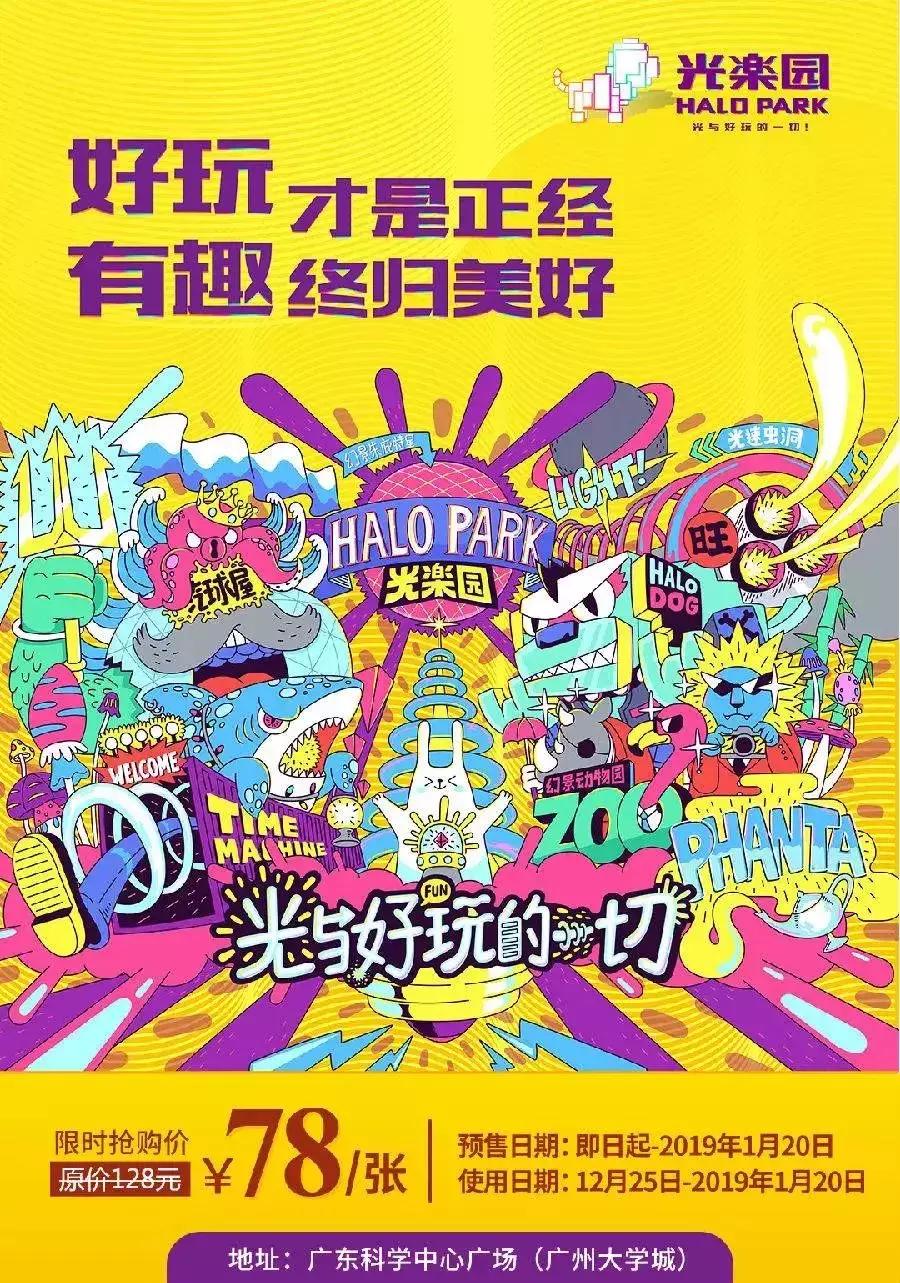 广东平安夜圣诞节气氛浓厚的地方,广州圣诞节活动通知