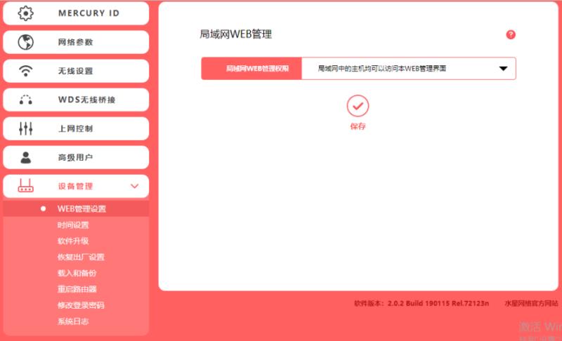 水星d19g和4a千兆路由器,水星d19g和4a千兆路由器哪个好
