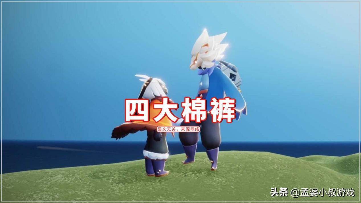 光遇灯笼裤复刻为什么没显示,光遇灯笼裤复刻完是什么