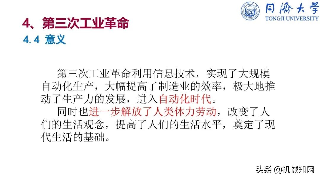智能制造导论课程基本知识,智能制造导论创新设计