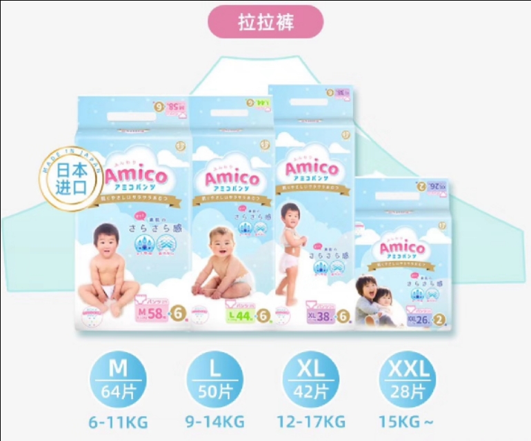 日本原装进口纸尿裤怎么样,amikoko纸尿裤