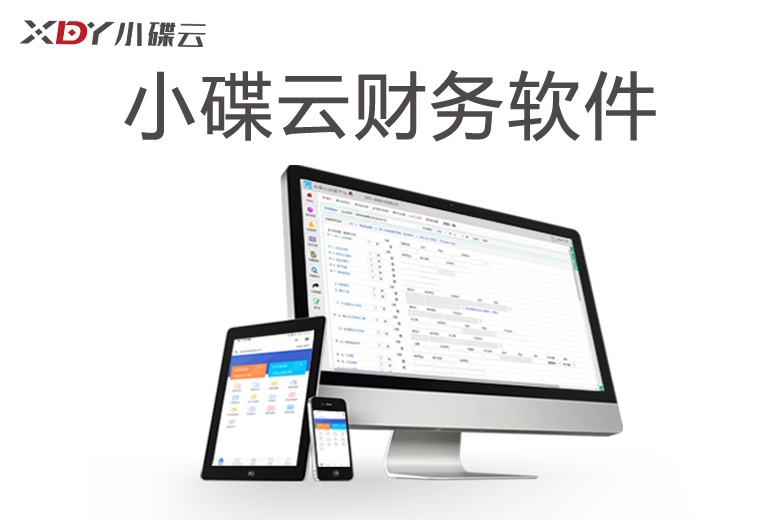 财务记账软件技术应用有哪些,小微企业会计软件