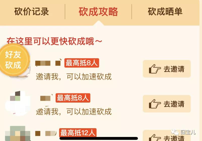 拼多多的砍价真的有人砍价成功吗,现在的拼多多砍价能成功吗