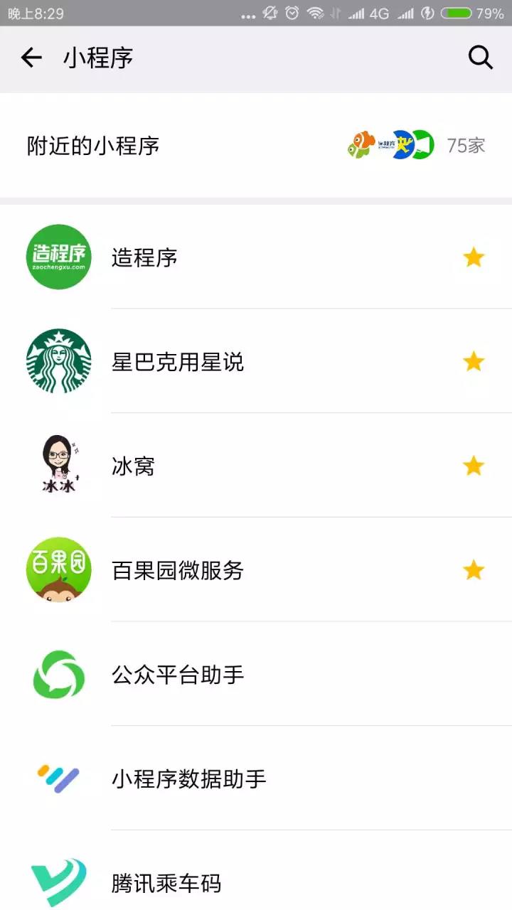 门店商家该如何靠小程序激增客源,靠谱小程序店铺怎么运营