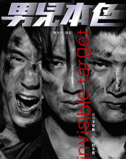 谢霆锋看陈木胜遗作,陈木胜谢霆锋落泪