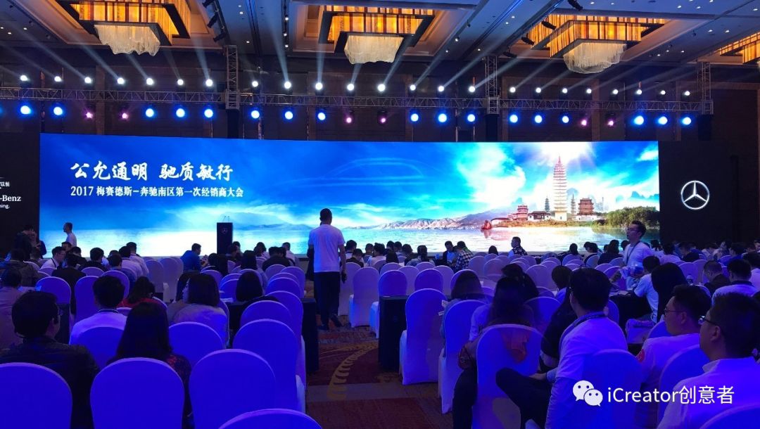 创作者大会,创意icreator