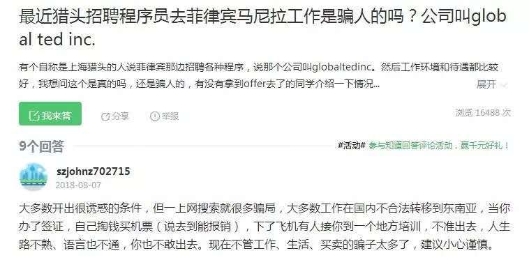 招聘骗局网站,招聘网站的骗术