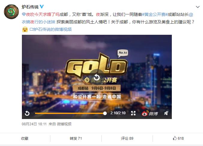 炉石传说春哥最新视频,炉石春哥求婚视频现开赛