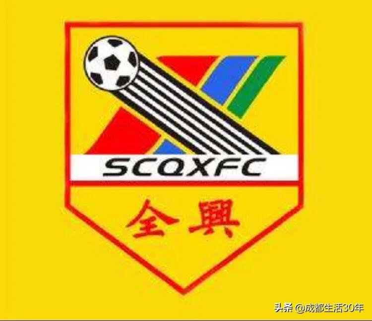 四川全兴队雄起,雄起四川队歌曲