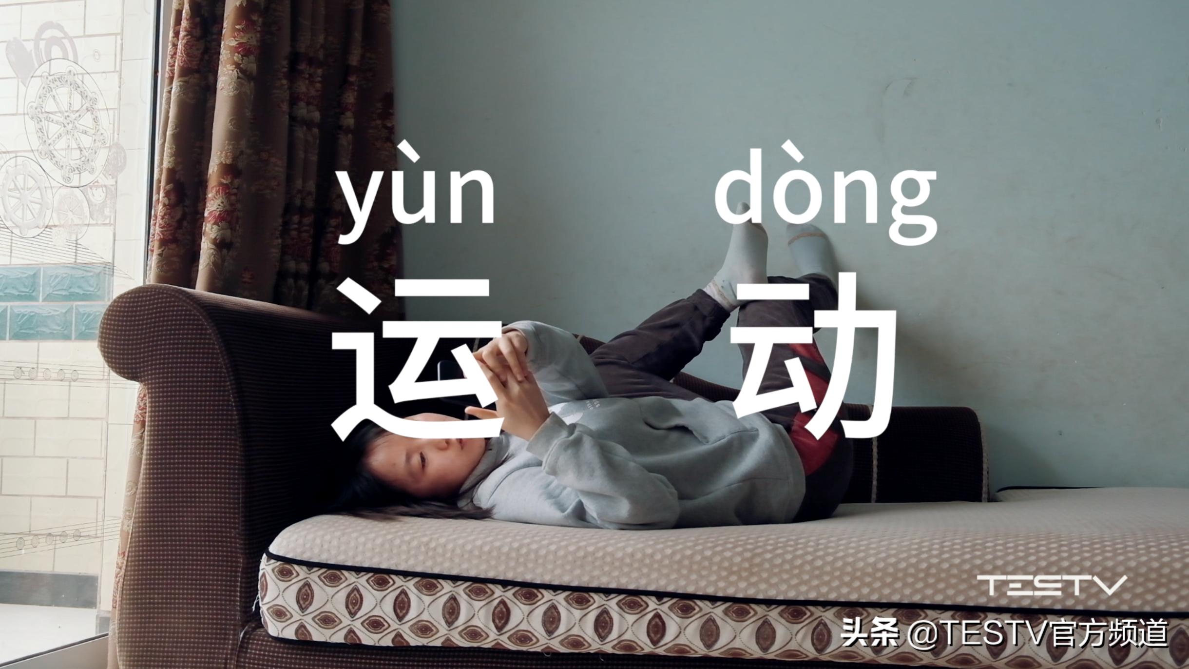 防疫期间，如何健康宅在家？有它就够了