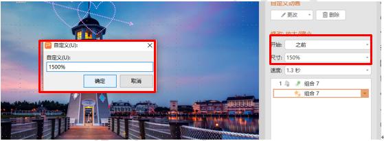 powerpoint一箭穿心动画怎么做,如何用wps演示做一箭穿心动画