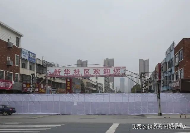 「镜绣中华」直击孝感封城(系列之四)