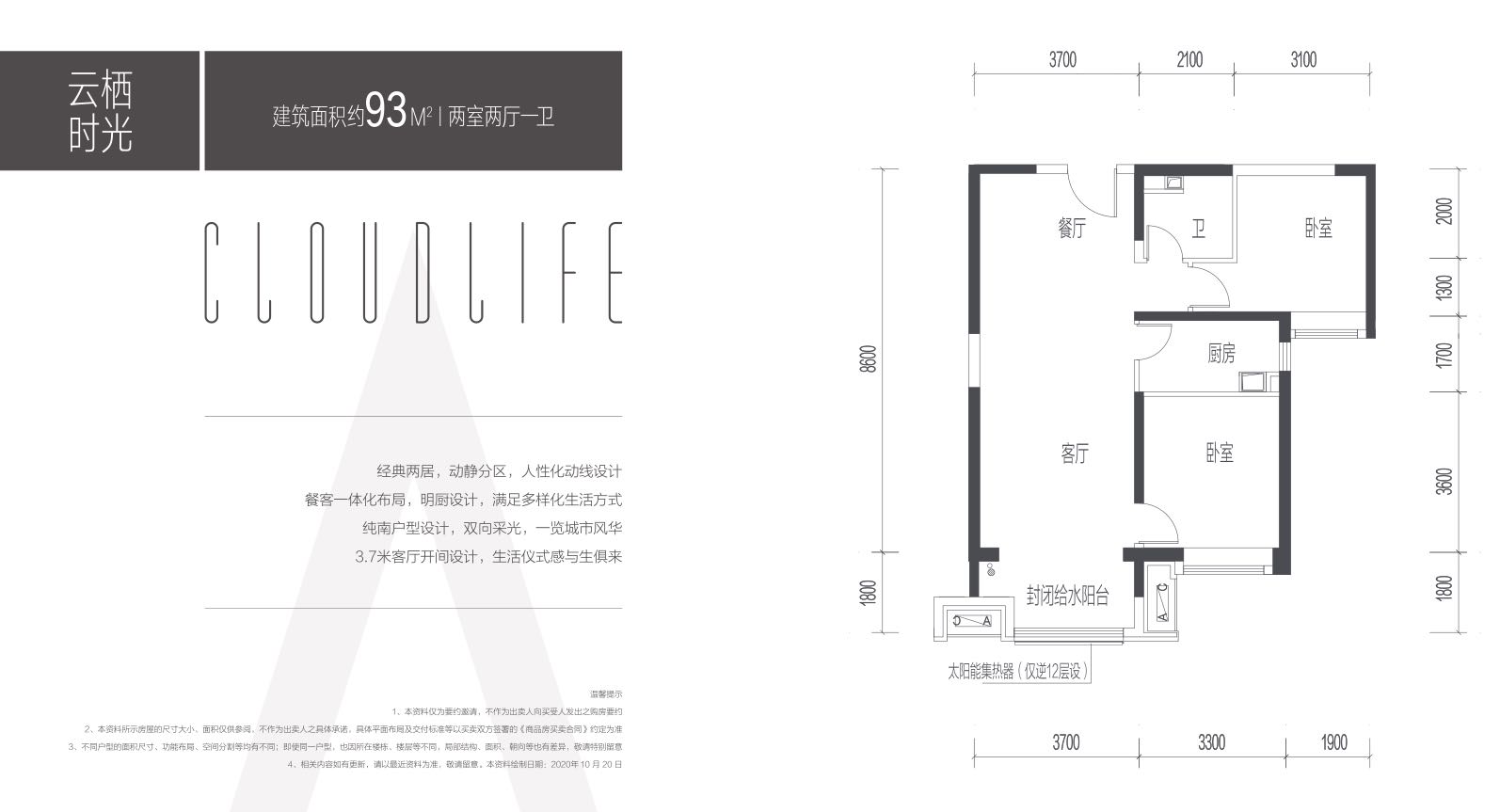 太原碧桂园云顶一期交房时间,太原碧桂园云顶汇哪个户型好