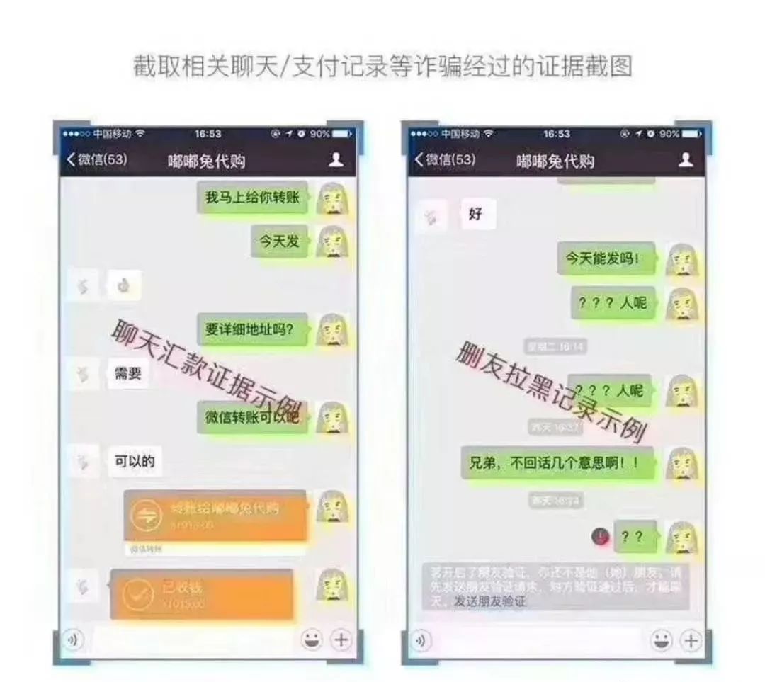 网络诈骗被骗4万数天后成功追回,被网络诈骗了怎么办才能追回钱