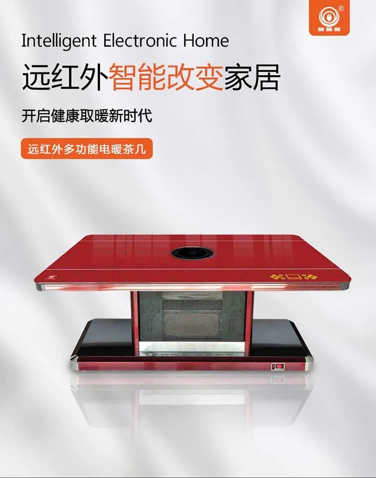 可以取暖的茶几高颜值,冬日必备神器智能取暖茶几