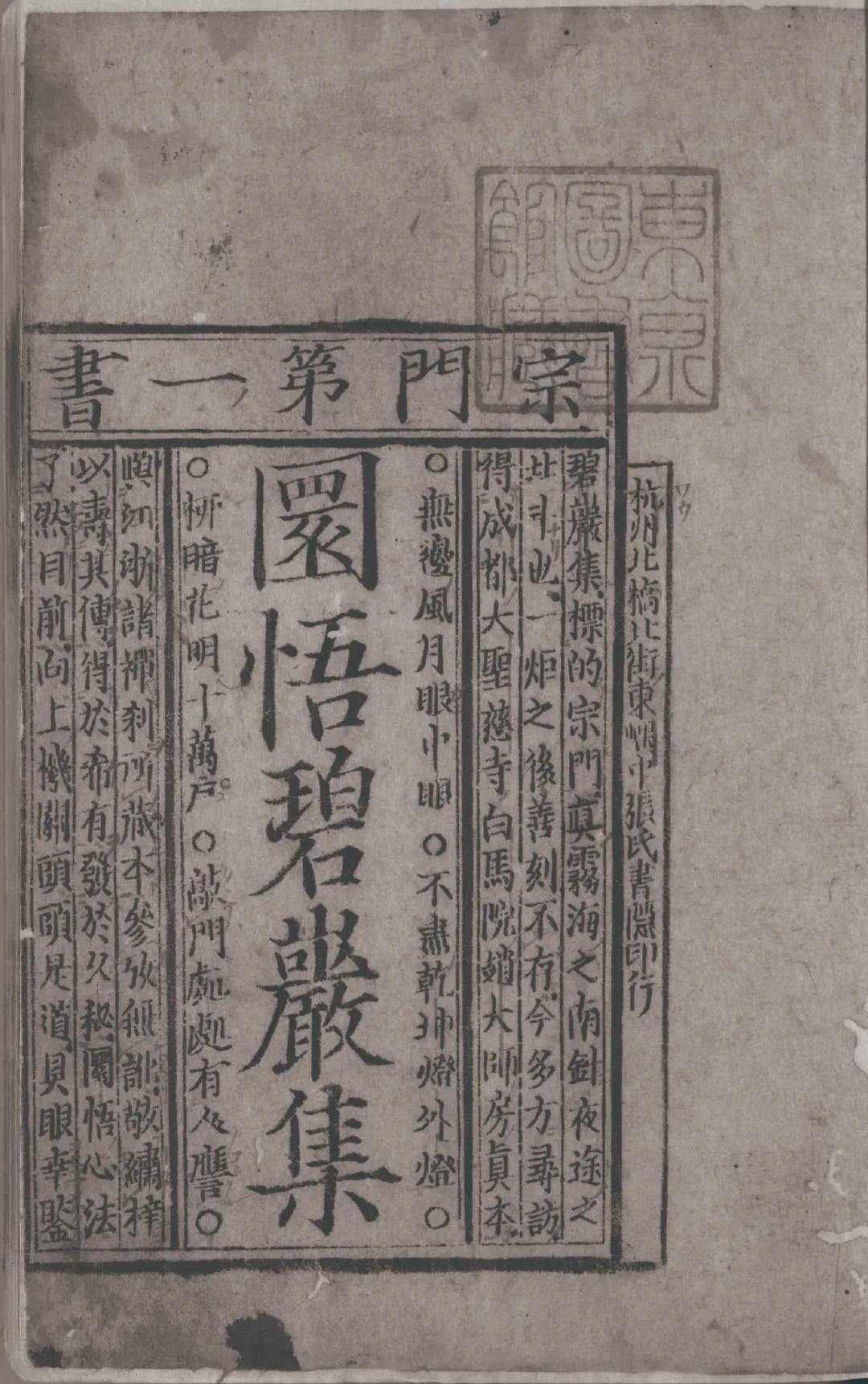 读城记成都篇,宋代成都遗迹