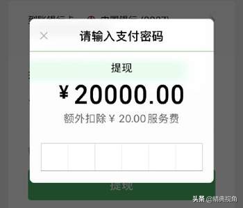 支付宝微信怎么提现不用手续费,微信支付宝合并二维码提现手续费