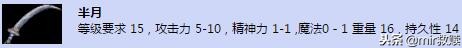 热血传奇里战士有屠龙，法师有嗜魂法杖，那道士对应的是什么呢？