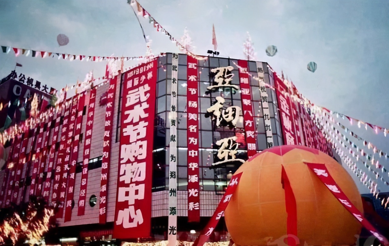 郑州新开业的亚细亚是商场吗,郑州亚细亚商场哪年倒闭的