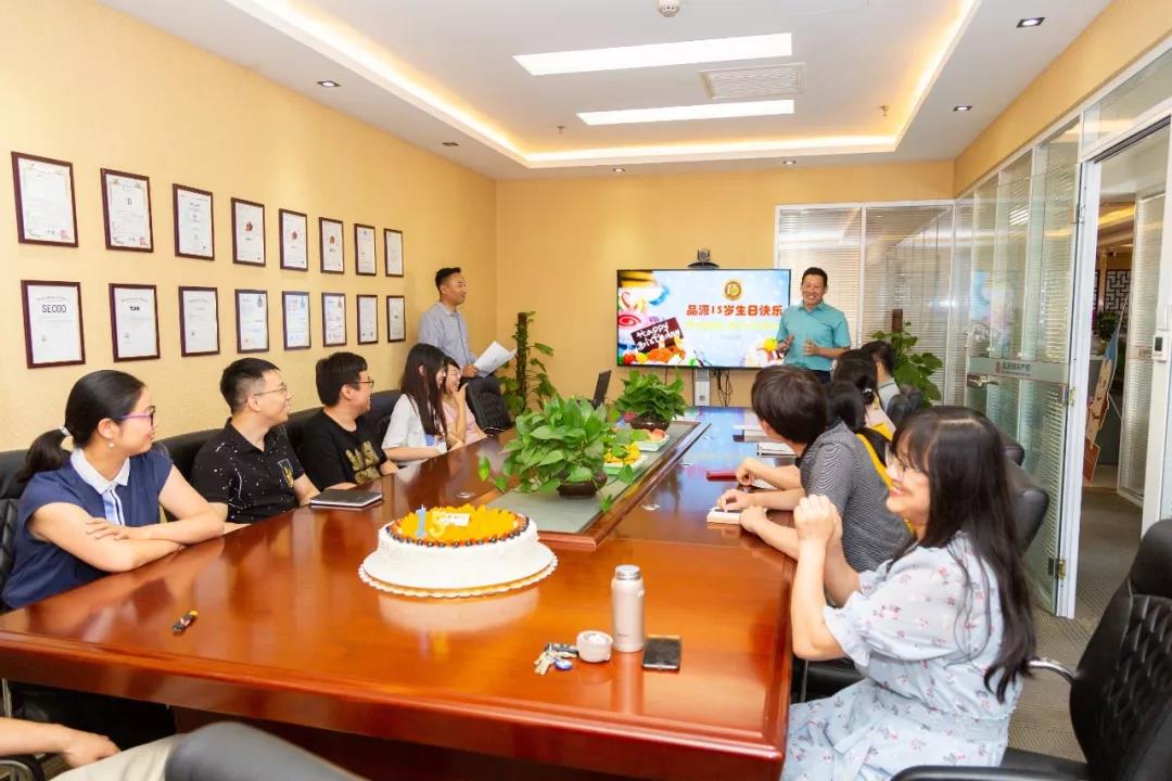 15周年庆活动完美收官,品源年会