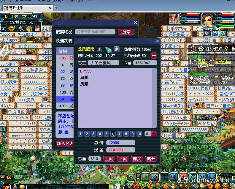 梦幻西游130级跑环优势,梦幻西游130级跑环