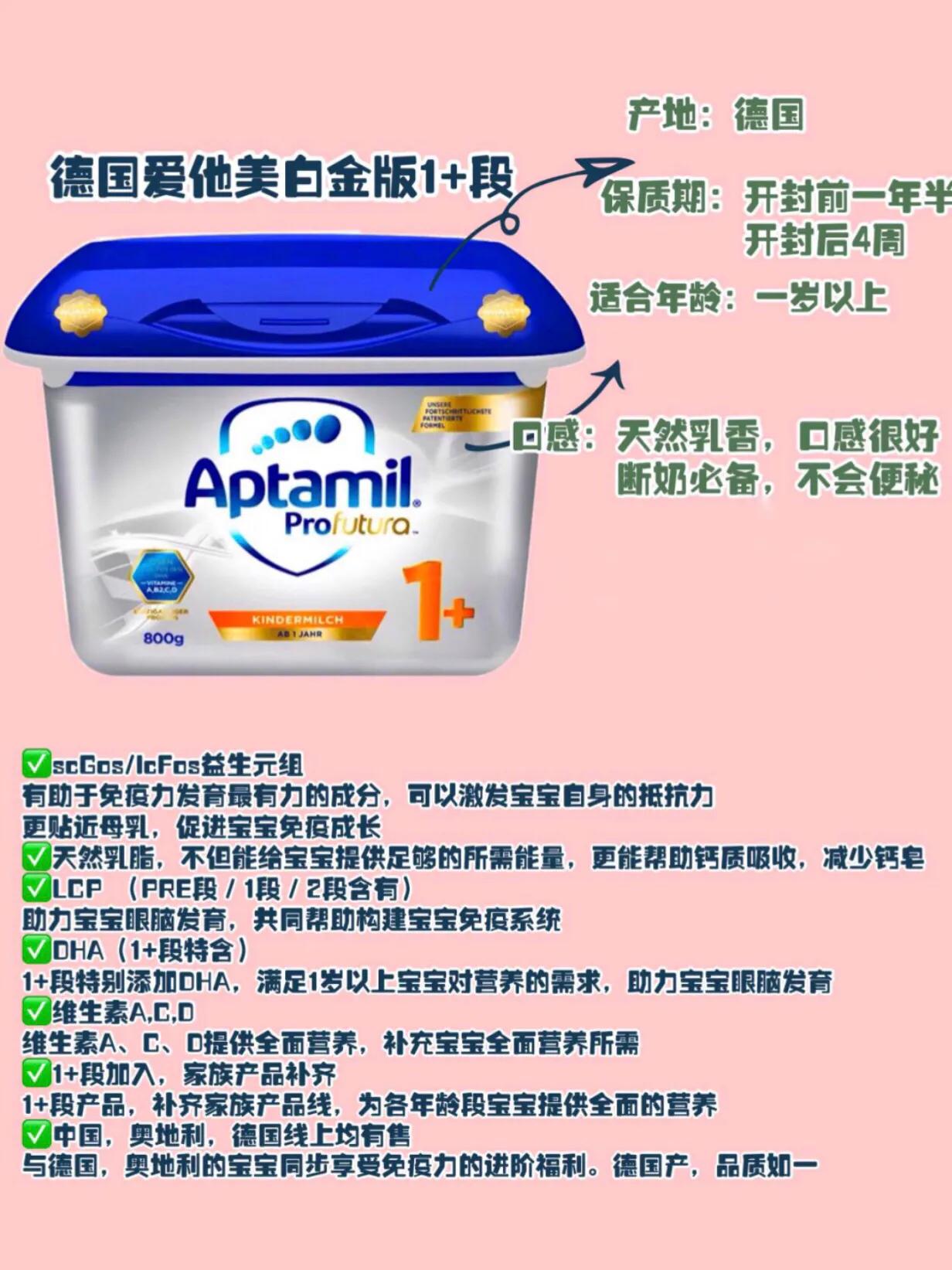 德国爱他美奶粉多少钱,德国爱他美奶粉事件曝光