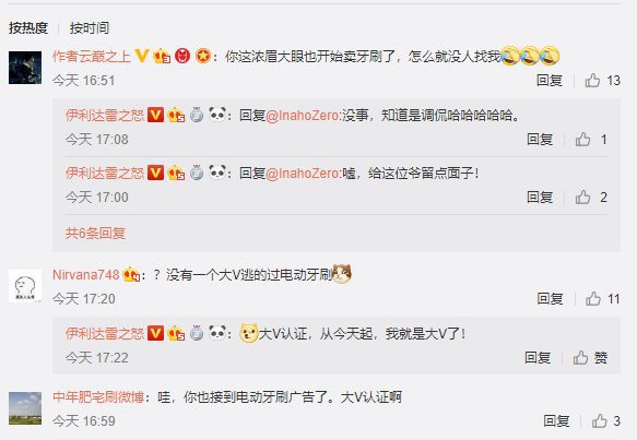 大v推荐的电动牙刷,很坑的电动牙刷