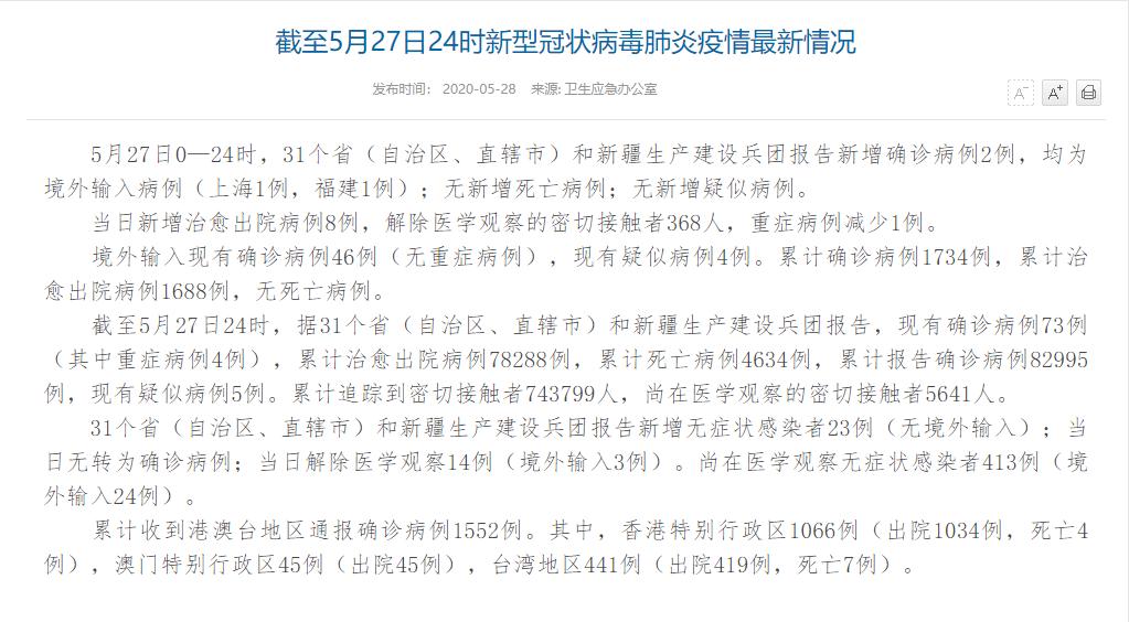 我的健康码不够绿怎么办,健康码还没变绿