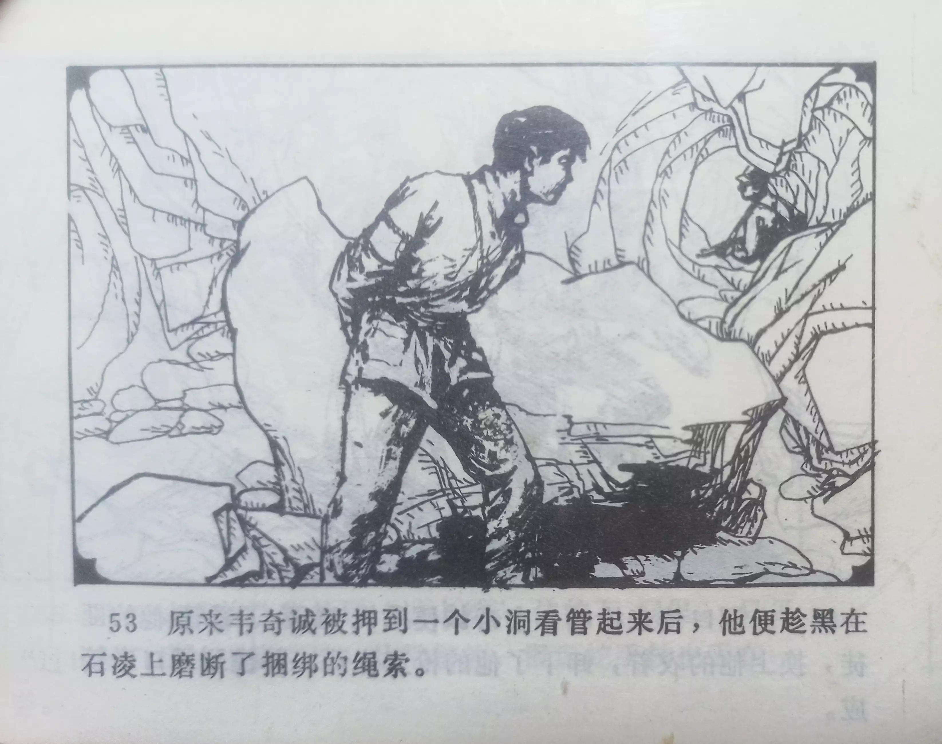 经典连环画横屏蛇窟擒敌,连环画大破青龙关