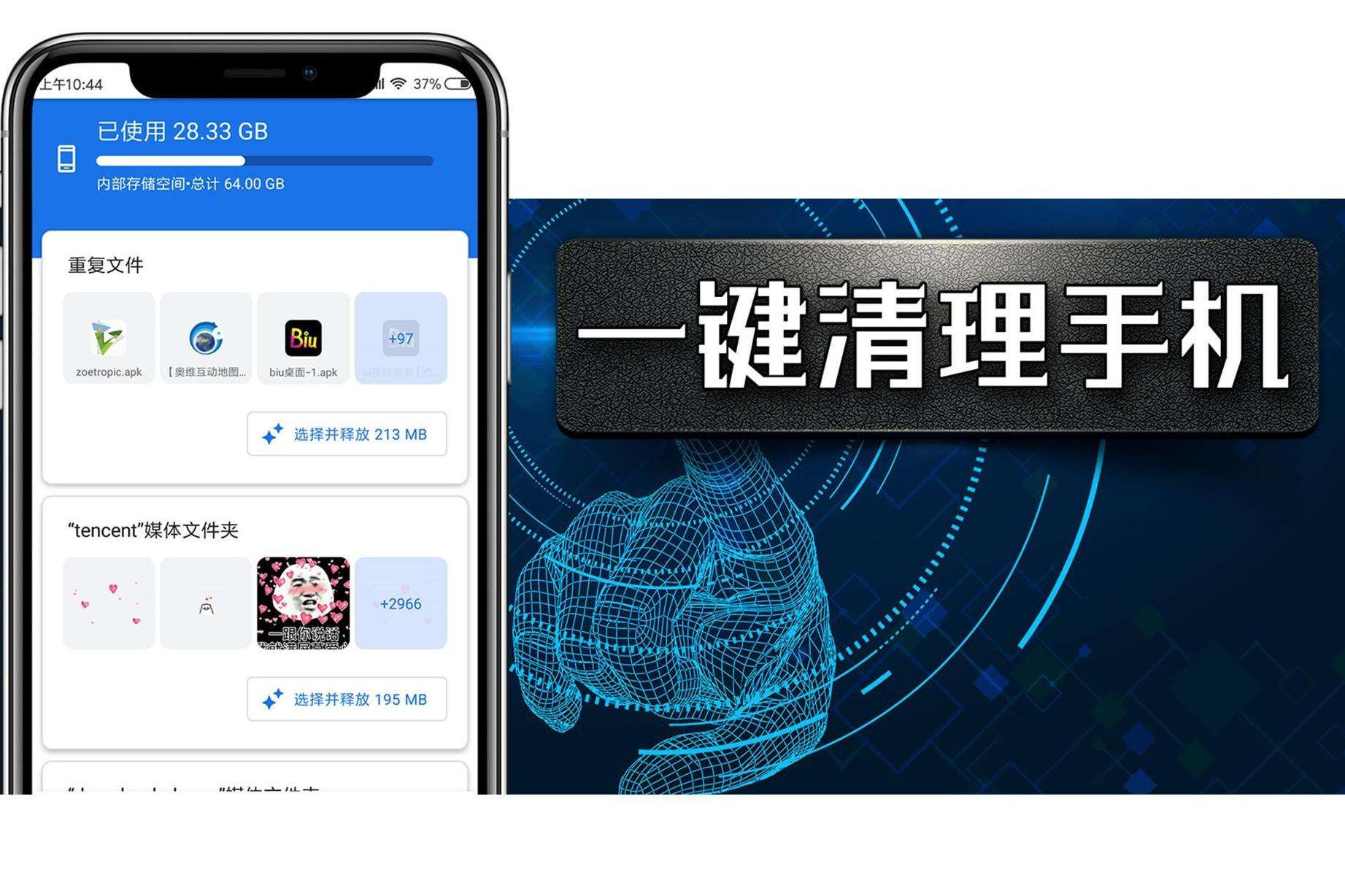 教你一个快速清理手机缓存的方法,怎样快速有效的清理手机缓存