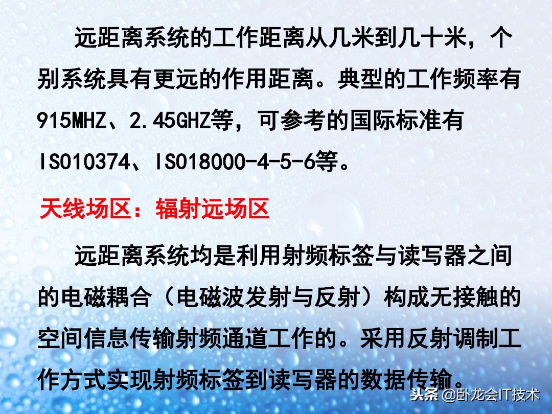 什么是rfid应用,什么是rfid技术视频教学