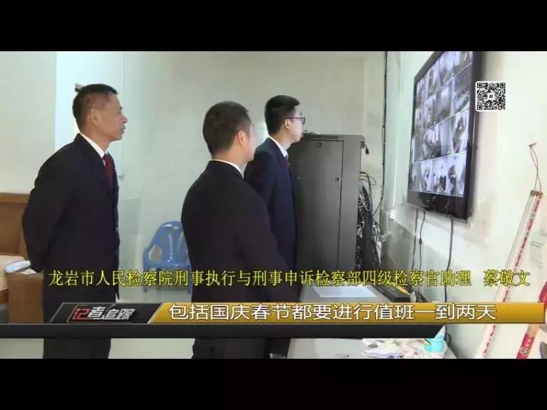 龙岩有对检察伉俪，法治路上他们风雨兼程······