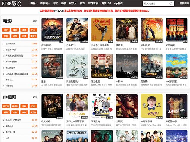 值得收藏的电影视频网站,值得收藏免费电影网站排行榜