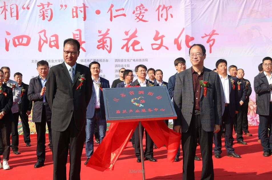 开封通许39届菊花文化节开幕式,2022年开封菊花文化节开幕式