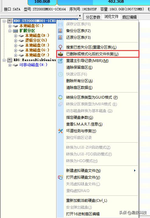 移动硬盘丢失分区数据还能恢复吗,移动硬盘被分区了怎么找回分区