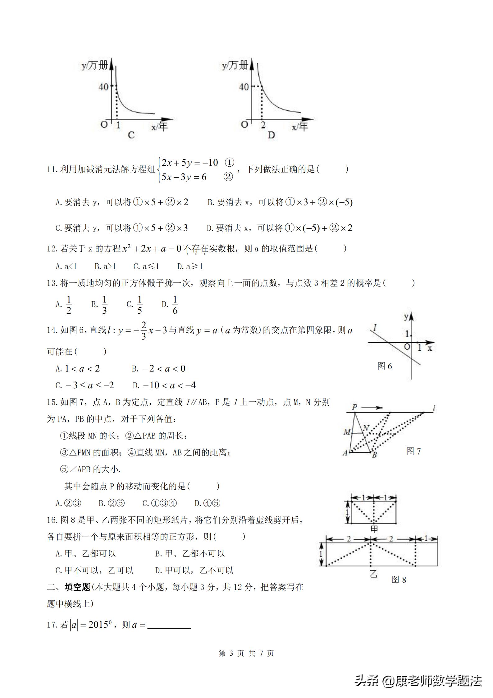 2020年中考河北真题试卷图片清晰,河北十年中考真题卷