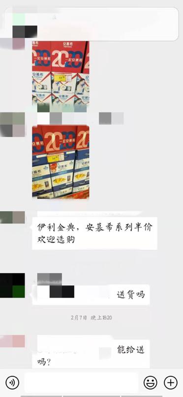 保定：网购数百箱伊利奶，数十件存猫腻，市场监管局：正在调查