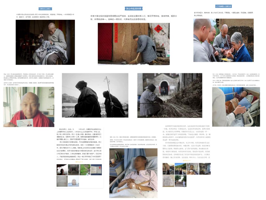 腾讯公益僧伽医养计划,隐居修行的僧人后来怎么样了