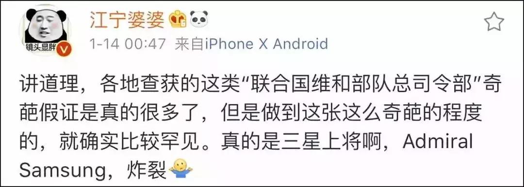 被这个翻译气笑了！但更扯的是它背后的组织……