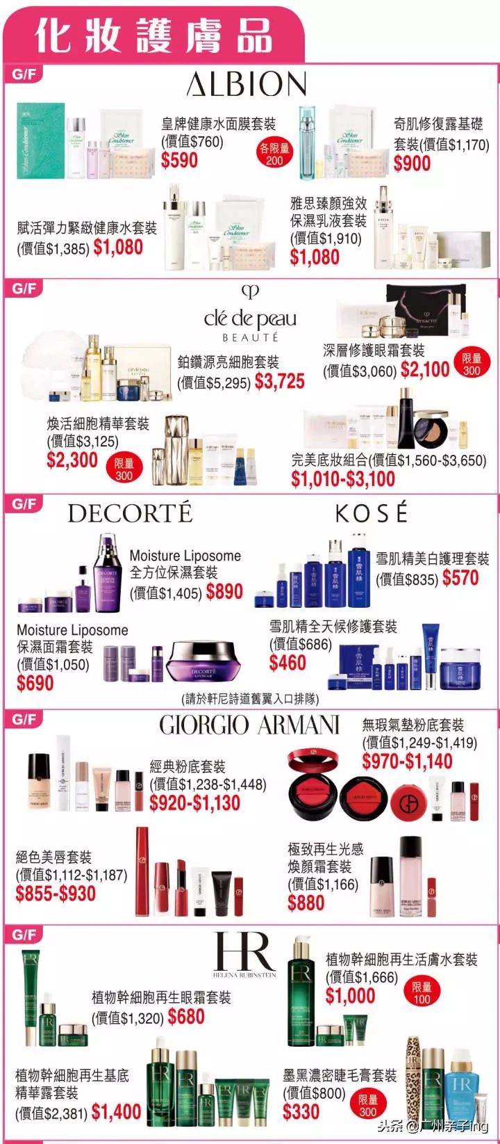 港澳版双11大促！爸妈们戳我教你如何买得快又省